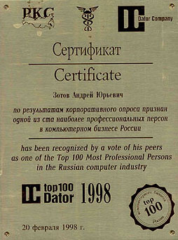 Awards zotov top1998
