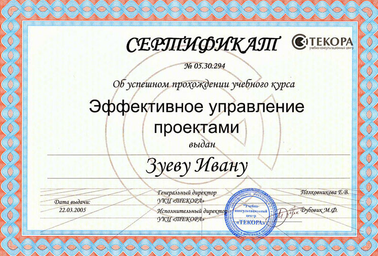 Education zuev pm