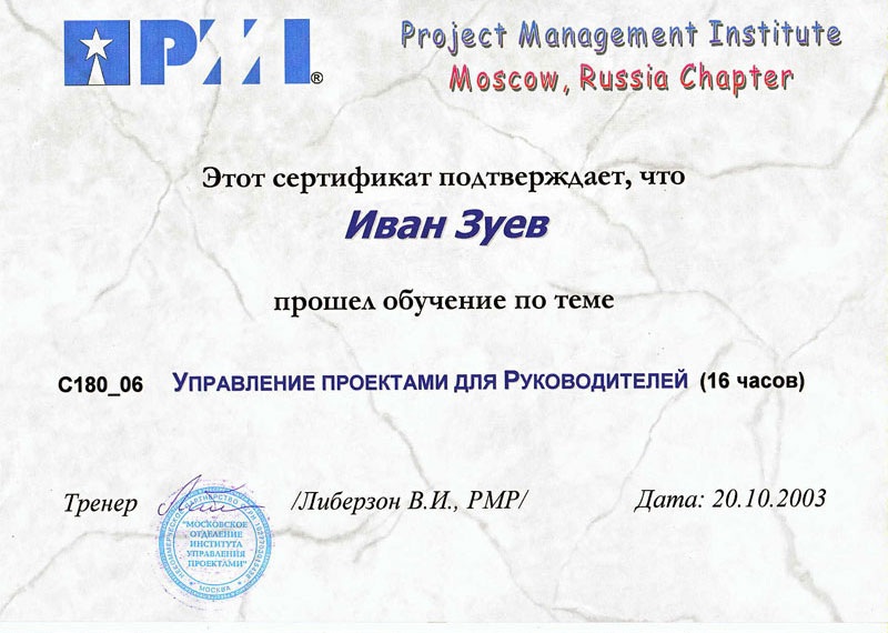 Education zuev pm2